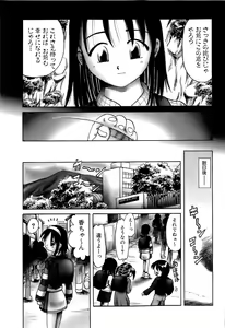 Page 145 of Osanai Kajitsu -Inkou Shougakusei no Houkago- Jou - preview thumbnail