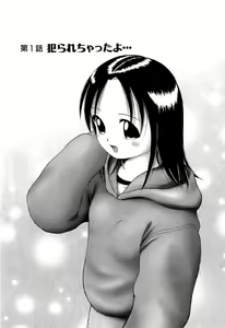 Page 15 of Osanai Kajitsu -Inkou Shougakusei no Houkago- Jou - preview thumbnail