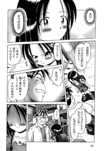 Page 60 of Osanai Kajitsu -Inkou Shougakusei no Houkago- Jou - preview thumbnail