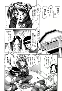 Page 78 of Osanai Kajitsu -Inkou Shougakusei no Houkago- Jou - preview thumbnail