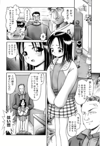 Page 16 of Osanai Kajitsu -Inkou Shougakusei no Houkago- Ge - preview thumbnail