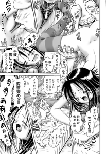 Page 33 of Osanai Kajitsu -Inkou Shougakusei no Houkago- Ge - preview thumbnail