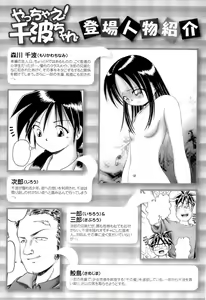 Page 10 of Osanai Kajitsu -Inkou Shougakusei no Houkago- Ge - preview thumbnail