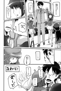 Page 23 of Chou-Houkiteki Jidou Hogokansatsu - preview thumbnail