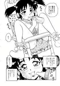 Page 99 of Behind - preview thumbnail