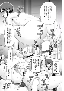 Page 105 of COMIC HOTMiLK Koime Vol. 16 - preview thumbnail
