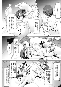 Page 108 of COMIC HOTMiLK Koime Vol. 16 - preview thumbnail