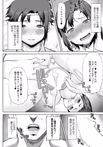 Page 110 of COMIC HOTMiLK Koime Vol. 16 - preview thumbnail