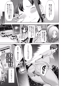 Page 111 of COMIC HOTMiLK Koime Vol. 16 - preview thumbnail