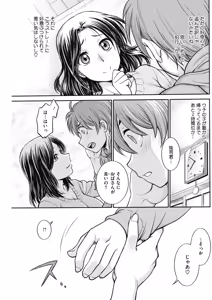 Page 114 of COMIC HOTMiLK Koime Vol. 16 - preview thumbnail