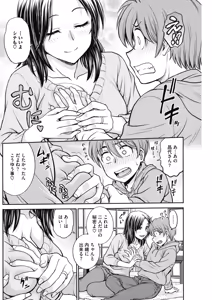 Page 115 of COMIC HOTMiLK Koime Vol. 16 - preview thumbnail