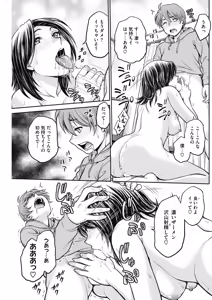 Page 120 of COMIC HOTMiLK Koime Vol. 16 - preview thumbnail