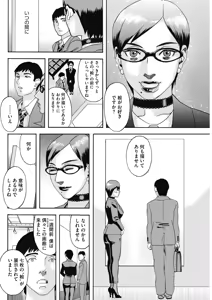 Page 131 of COMIC HOTMiLK Koime Vol. 16 - preview thumbnail