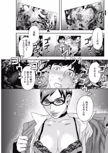 Page 134 of COMIC HOTMiLK Koime Vol. 16 - preview thumbnail