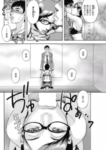 Page 135 of COMIC HOTMiLK Koime Vol. 16 - preview thumbnail