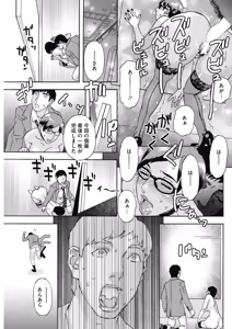 Page 148 of COMIC HOTMiLK Koime Vol. 16 - preview thumbnail