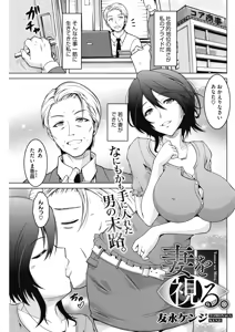 Page 150 of COMIC HOTMiLK Koime Vol. 16 - preview thumbnail