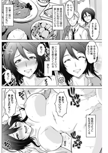 Page 151 of COMIC HOTMiLK Koime Vol. 16 - preview thumbnail