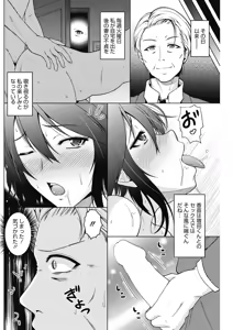 Page 159 of COMIC HOTMiLK Koime Vol. 16 - preview thumbnail