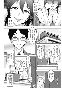 Page 160 of COMIC HOTMiLK Koime Vol. 16 - preview thumbnail