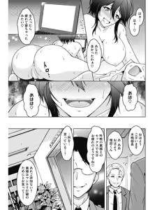 Page 166 of COMIC HOTMiLK Koime Vol. 16 - preview thumbnail