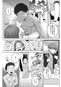 Page 170 of COMIC HOTMiLK Koime Vol. 16 - preview thumbnail