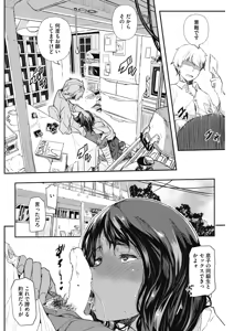 Page 195 of COMIC HOTMiLK Koime Vol. 16 - preview thumbnail