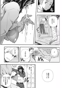 Page 199 of COMIC HOTMiLK Koime Vol. 16 - preview thumbnail