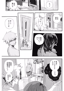Page 214 of COMIC HOTMiLK Koime Vol. 16 - preview thumbnail