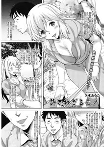 Page 216 of COMIC HOTMiLK Koime Vol. 16 - preview thumbnail