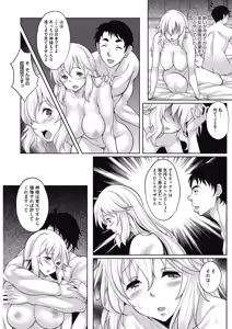 Page 218 of COMIC HOTMiLK Koime Vol. 16 - preview thumbnail
