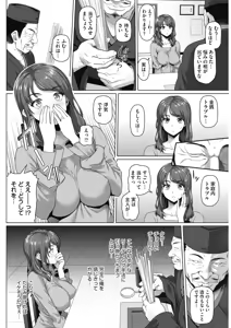 Page 235 of COMIC HOTMiLK Koime Vol. 16 - preview thumbnail