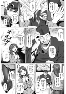 Page 236 of COMIC HOTMiLK Koime Vol. 16 - preview thumbnail