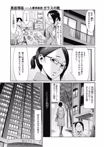 Page 52 of COMIC HOTMiLK Koime Vol. 16 - preview thumbnail