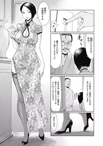 Page 54 of COMIC HOTMiLK Koime Vol. 16 - preview thumbnail