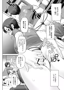 Page 98 of COMIC HOTMiLK Koime Vol. 16 - preview thumbnail