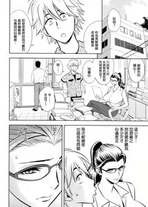Page 106 of Bijin Henshuu-chou no Himitsu - preview thumbnail