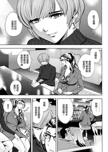 Page 135 of Bijin Henshuu-chou no Himitsu - preview thumbnail