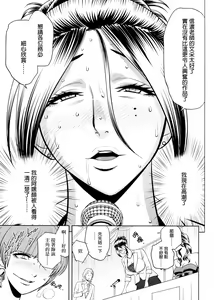Page 167 of Bijin Henshuu-chou no Himitsu - preview thumbnail