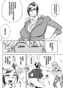 Page 180 of Bijin Henshuu-chou no Himitsu - preview thumbnail