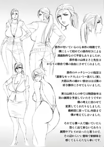 Page 200 of Bijin Henshuu-chou no Himitsu - preview thumbnail
