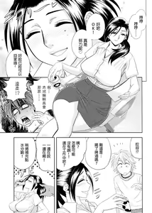 Page 51 of Bijin Henshuu-chou no Himitsu - preview thumbnail