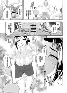 Page 59 of Bijin Henshuu-chou no Himitsu - preview thumbnail