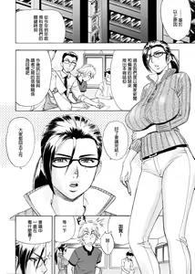Page 6 of Bijin Henshuu-chou no Himitsu - preview thumbnail