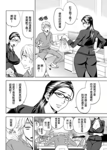 Page 74 of Bijin Henshuu-chou no Himitsu - preview thumbnail