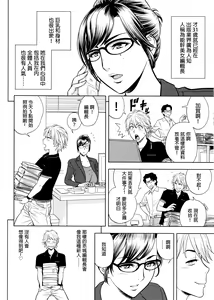 Page 84 of Bijin Henshuu-chou no Himitsu - preview thumbnail