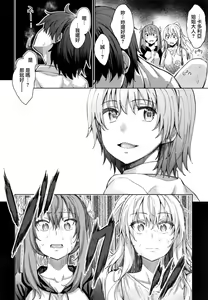 Page 108 of Shiki Oriori - preview thumbnail
