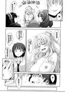 Page 119 of Shiki Oriori - preview thumbnail