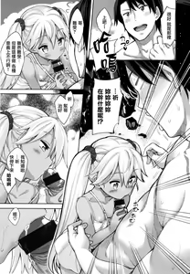 Page 156 of Shiki Oriori - preview thumbnail