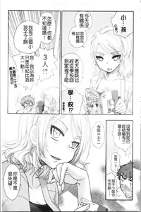 Page 165 of Ojousama to Inu - preview thumbnail